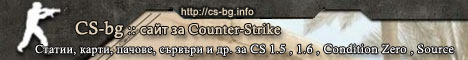 BGTeaM - фен сайт на Counter-Strike