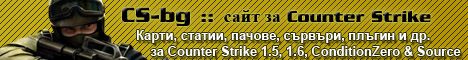 CS-bg - фен сайт на Counter-Strike