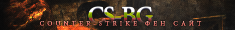 CS-bg :: Bulgarian Counter-Strike Fan Site